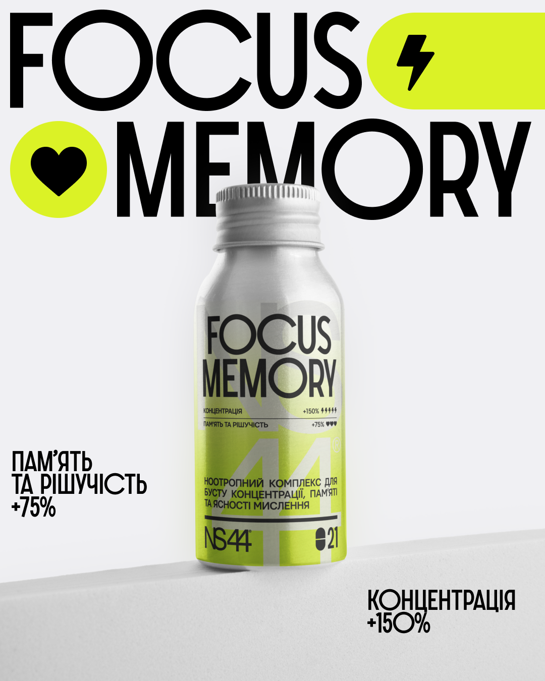 NS44 / DEEP SLEEP Допомагає легко засинати та відновлюватись