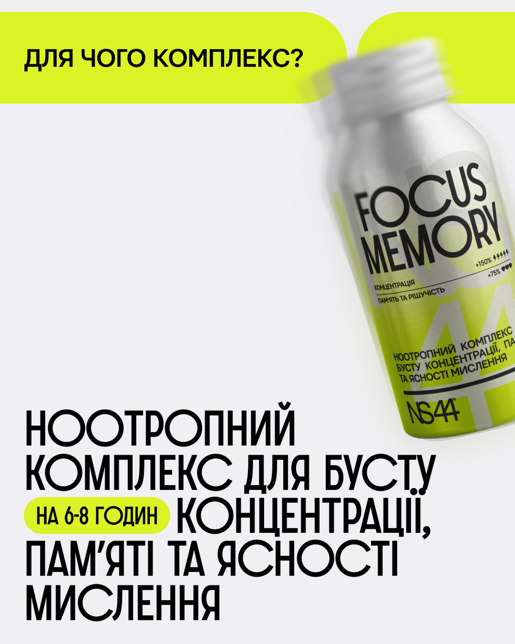 NS44 / DEEP SLEEP Допомагає легко засинати та відновлюватись