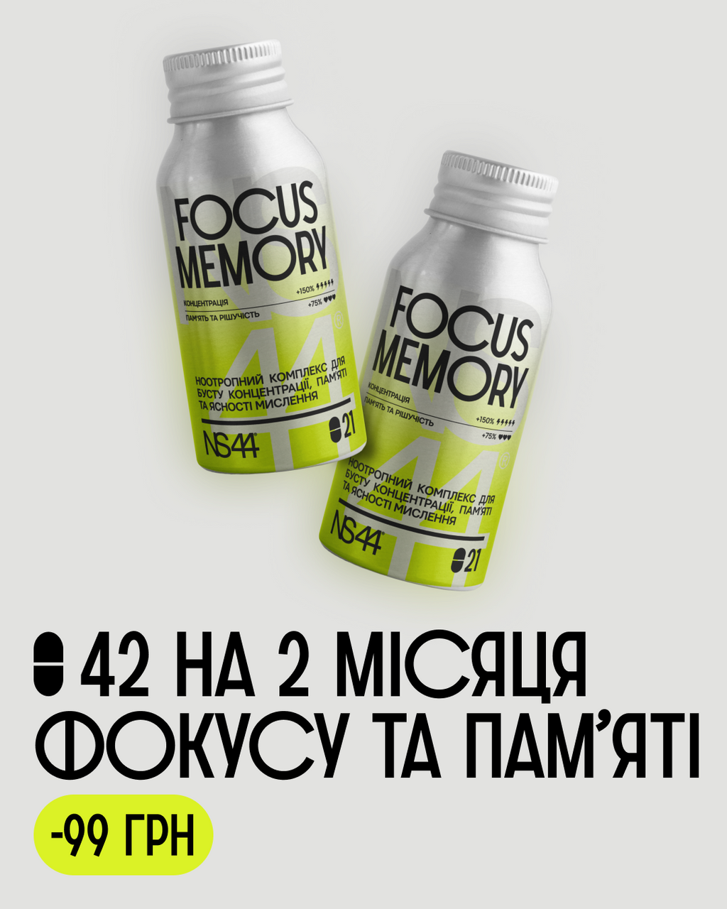 NS44 / DEEP SLEEP Допомагає легко засинати та відновлюватись