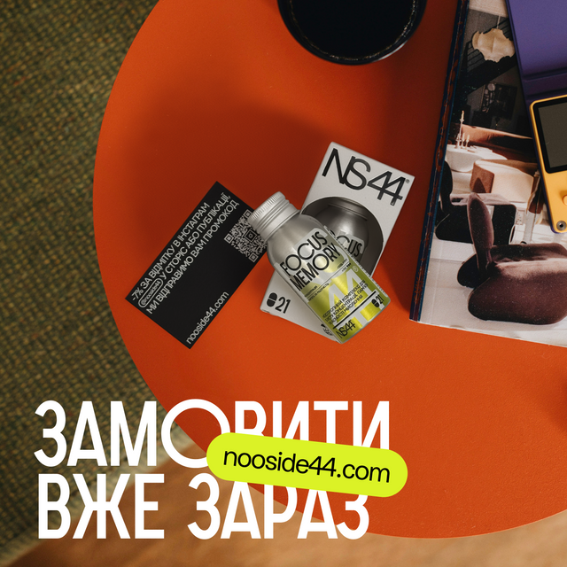 NS44 / FOCUS & MEMORY Нooтропний комплекс для бусту концентрації, памʼяті та ясності мислення