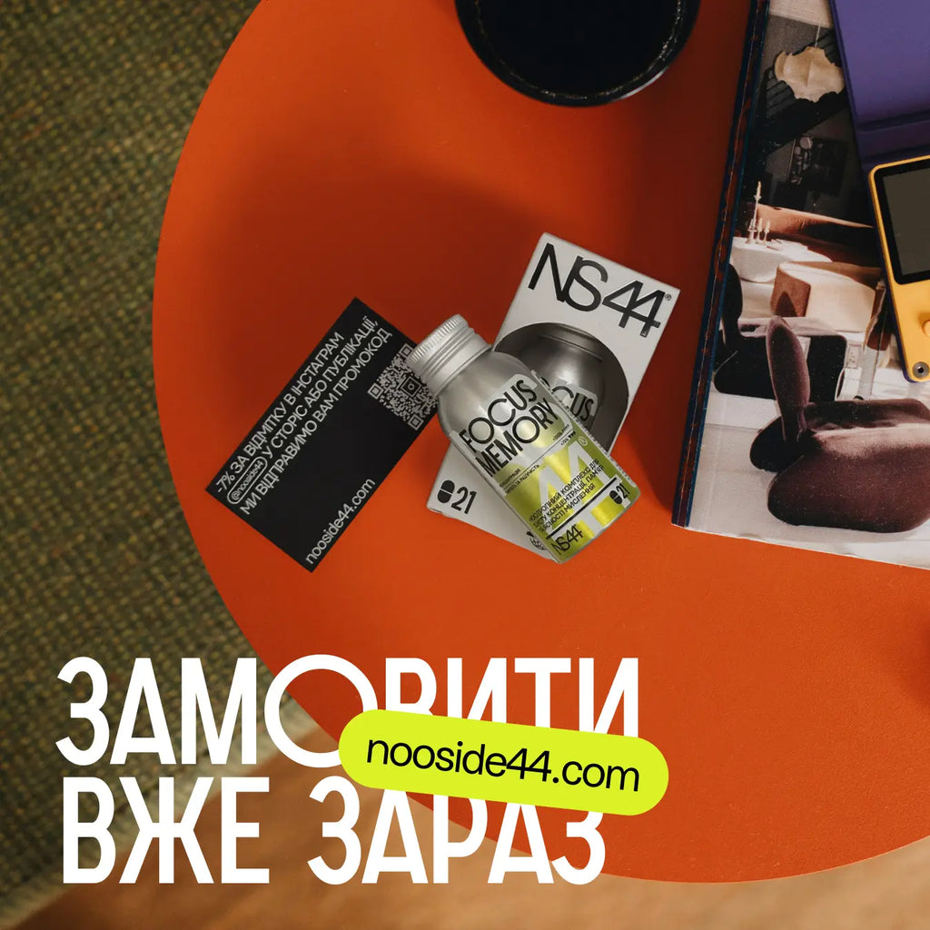 Флакон NS44 Focus Memory на столику, заклик “замовити вже зараз” і сайт nooside44.com