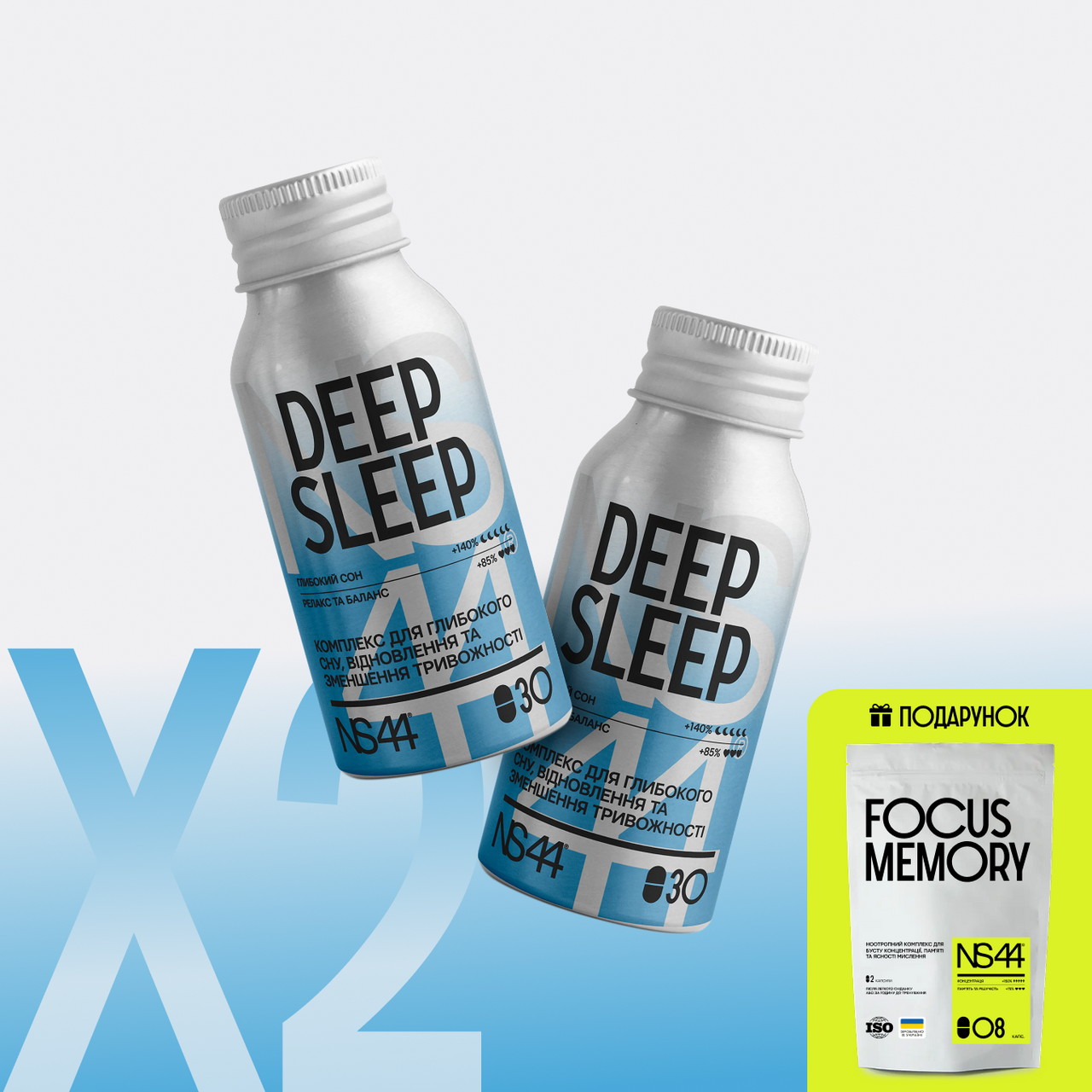NS44 / DEEP SLEEP Допомагає легко засинати та відновлюватись