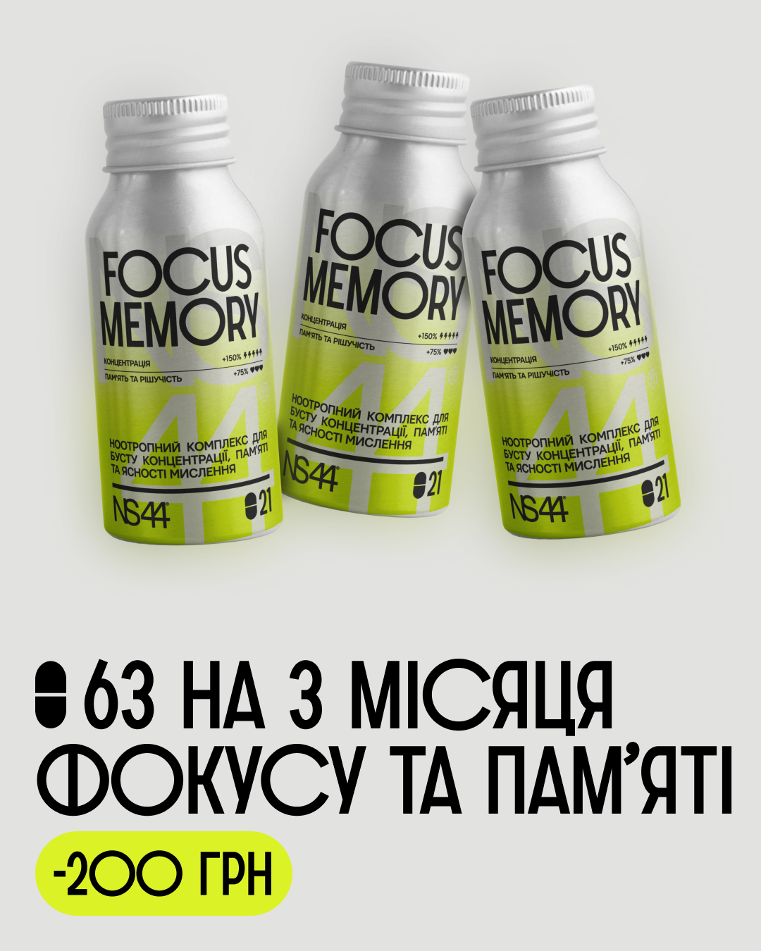 NS44 / DEEP SLEEP Допомагає легко засинати та відновлюватись