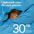 NS44 / DEEP SLEEP Допомагає легко засинати та відновлюватись