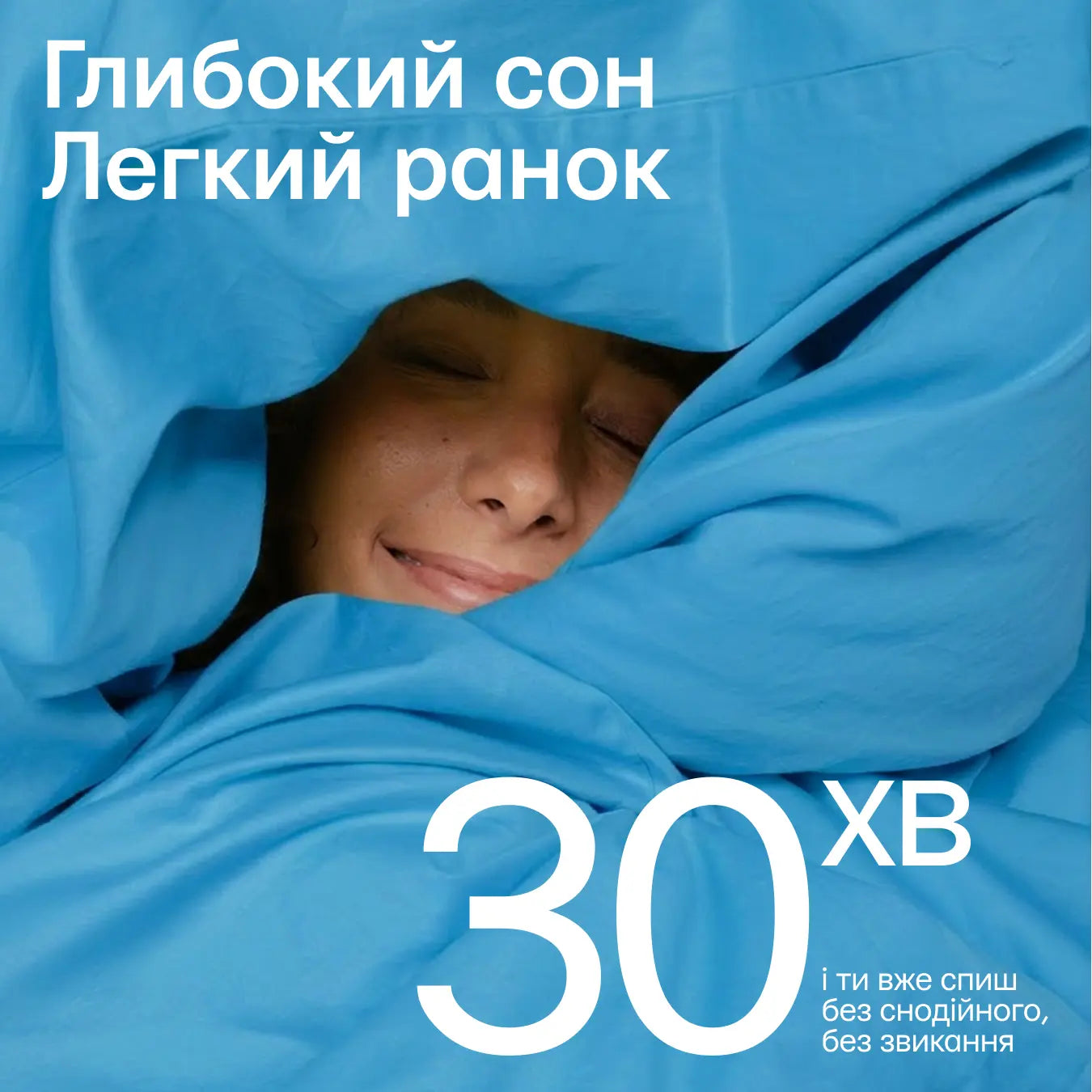 NS44 / DEEP SLEEP Допомагає легко засинати та відновлюватись