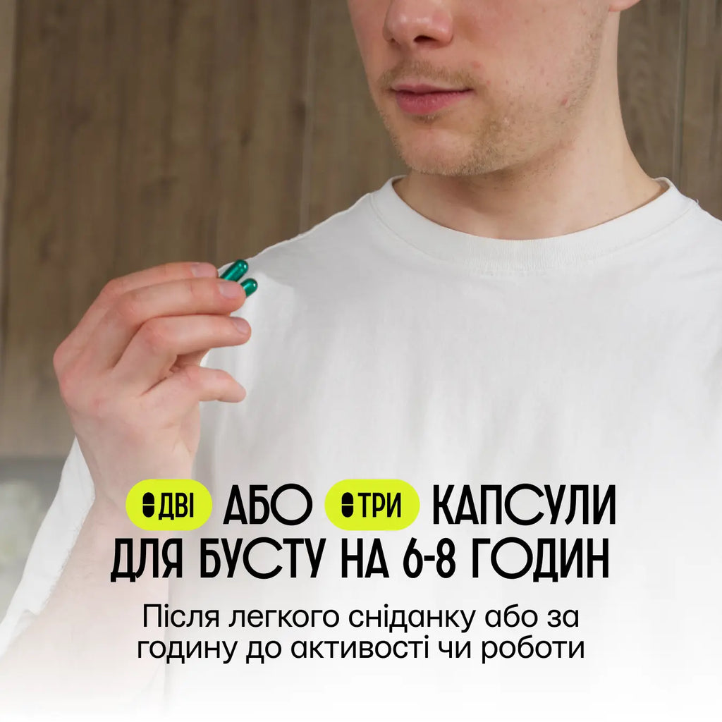 Людина тримає капсули, інструкція NS44 Focus Memory: 2 або 3 капсули для бусту на 6–8 годин