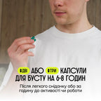 Людина тримає капсули, інструкція NS44 Focus Memory: 2 або 3 капсули для бусту на 6–8 годин