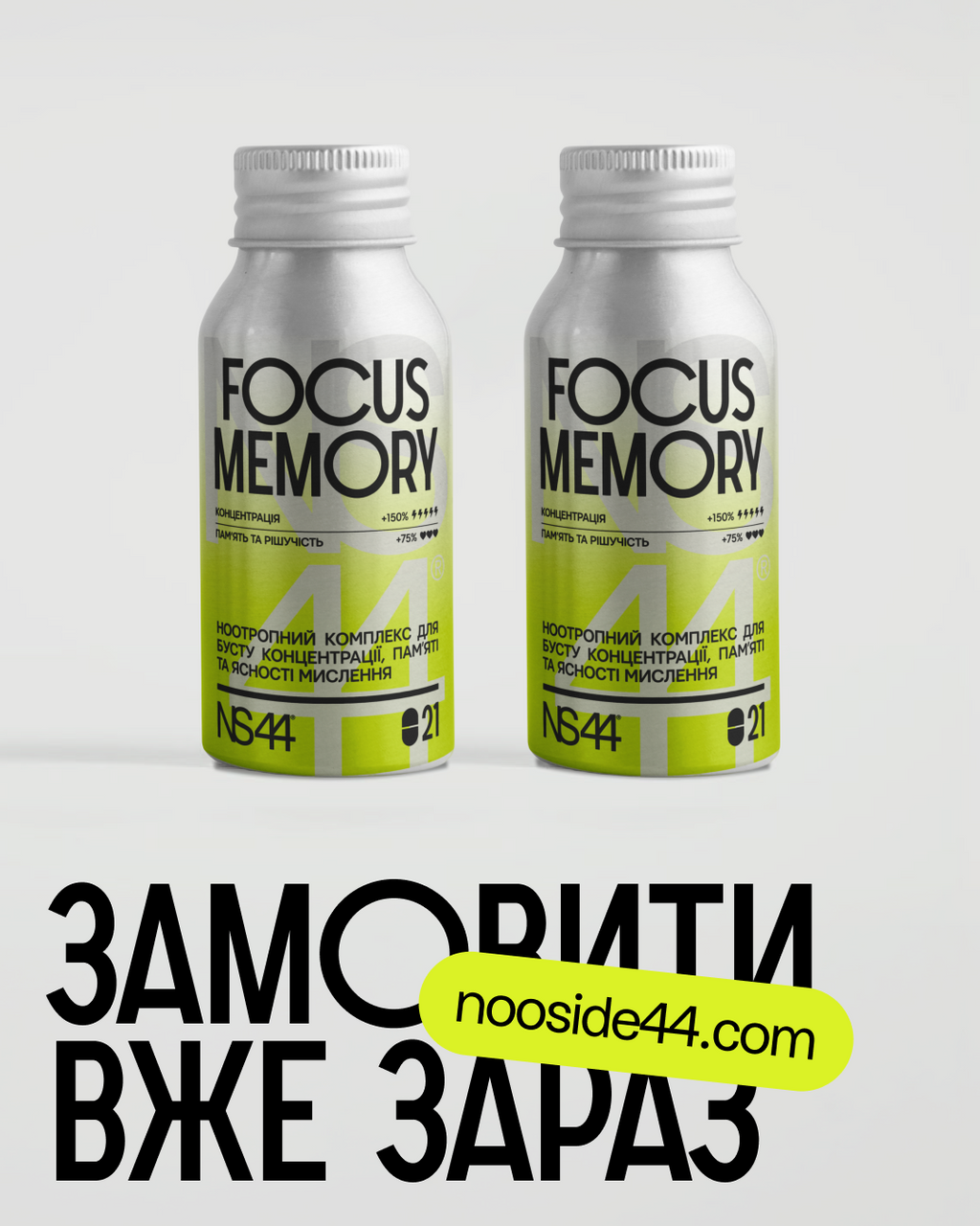 NS44 / DEEP SLEEP Допомагає легко засинати та відновлюватись