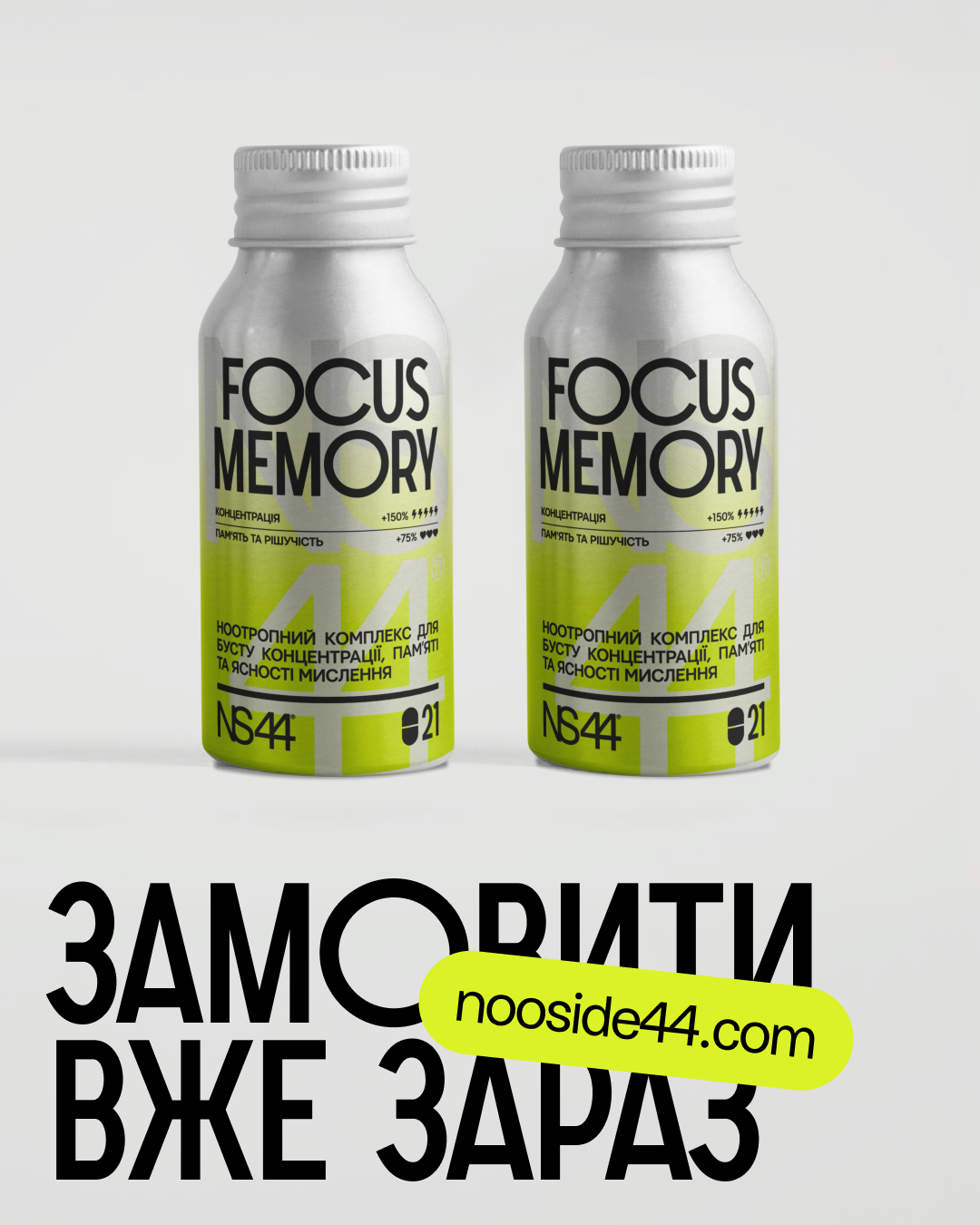 NS44 / DEEP SLEEP Допомагає легко засинати та відновлюватись