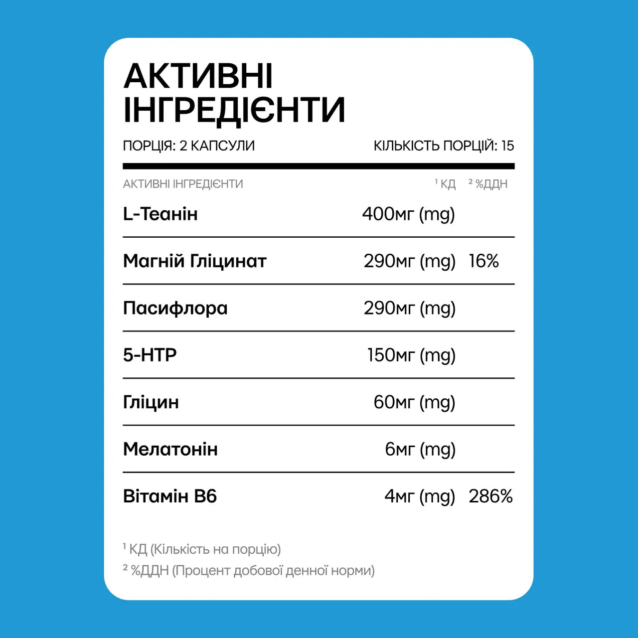 NS44 / DEEP SLEEP Допомагає легко засинати та відновлюватись