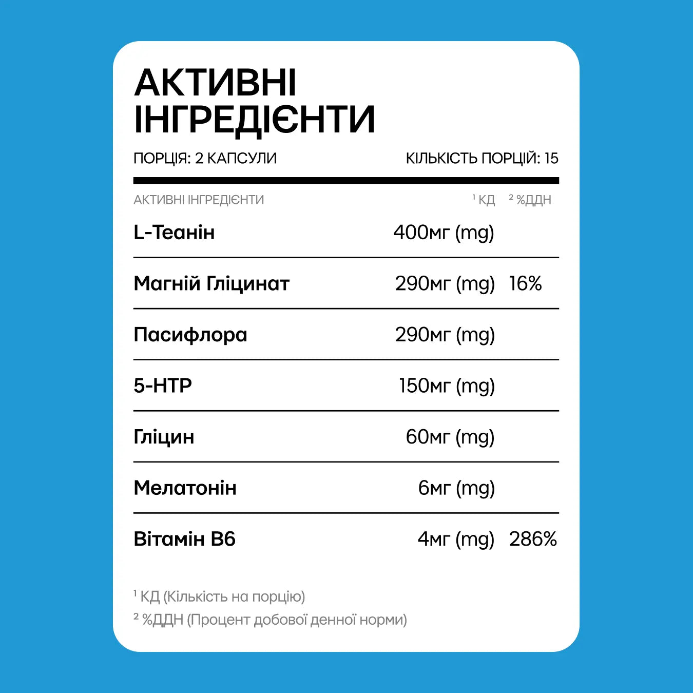 NS44 / DEEP SLEEP Допомагає легко засинати та відновлюватись