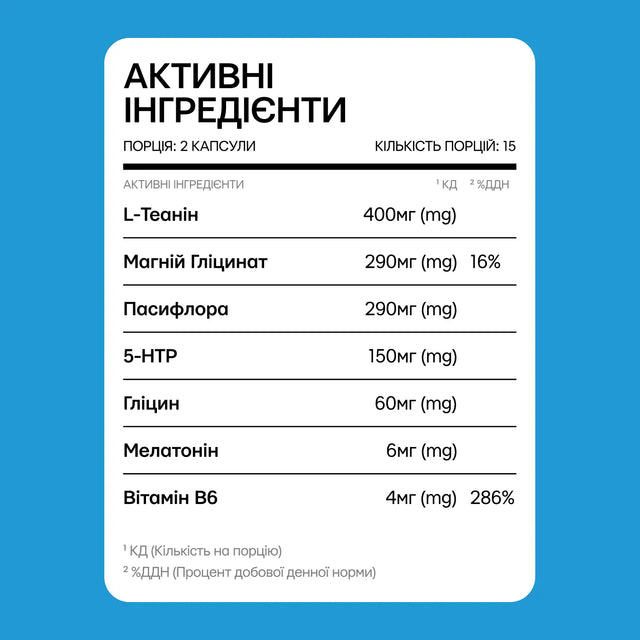 NS44 / DEEP SLEEP Допомагає легко засинати та відновлюватись