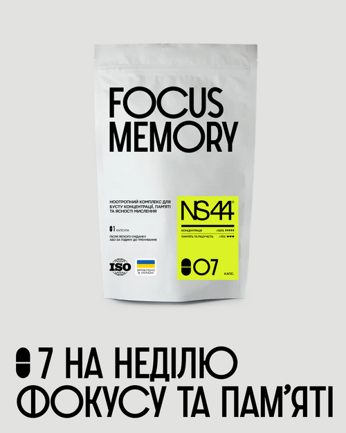 NS44 / DEEP SLEEP Допомагає легко засинати та відновлюватись